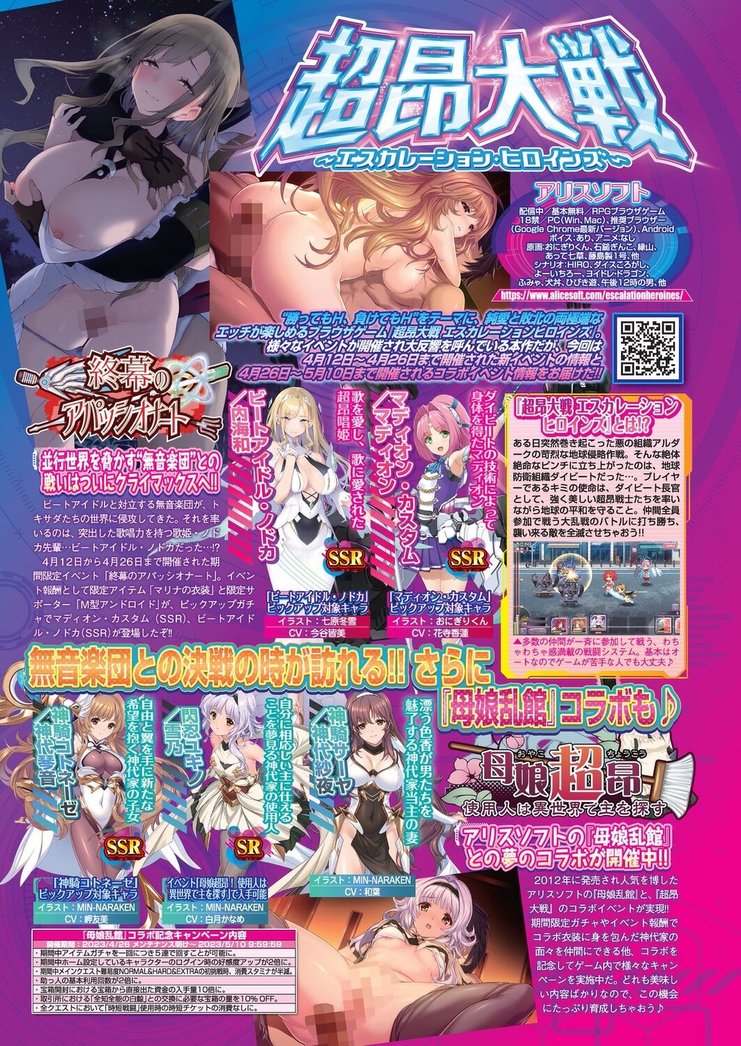 BugBug 2023-06 [Digital] – Seite 110