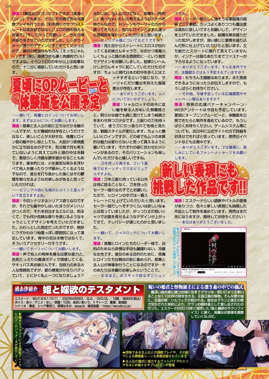 BugBug 2023-06 [Digital] – Seite 116
