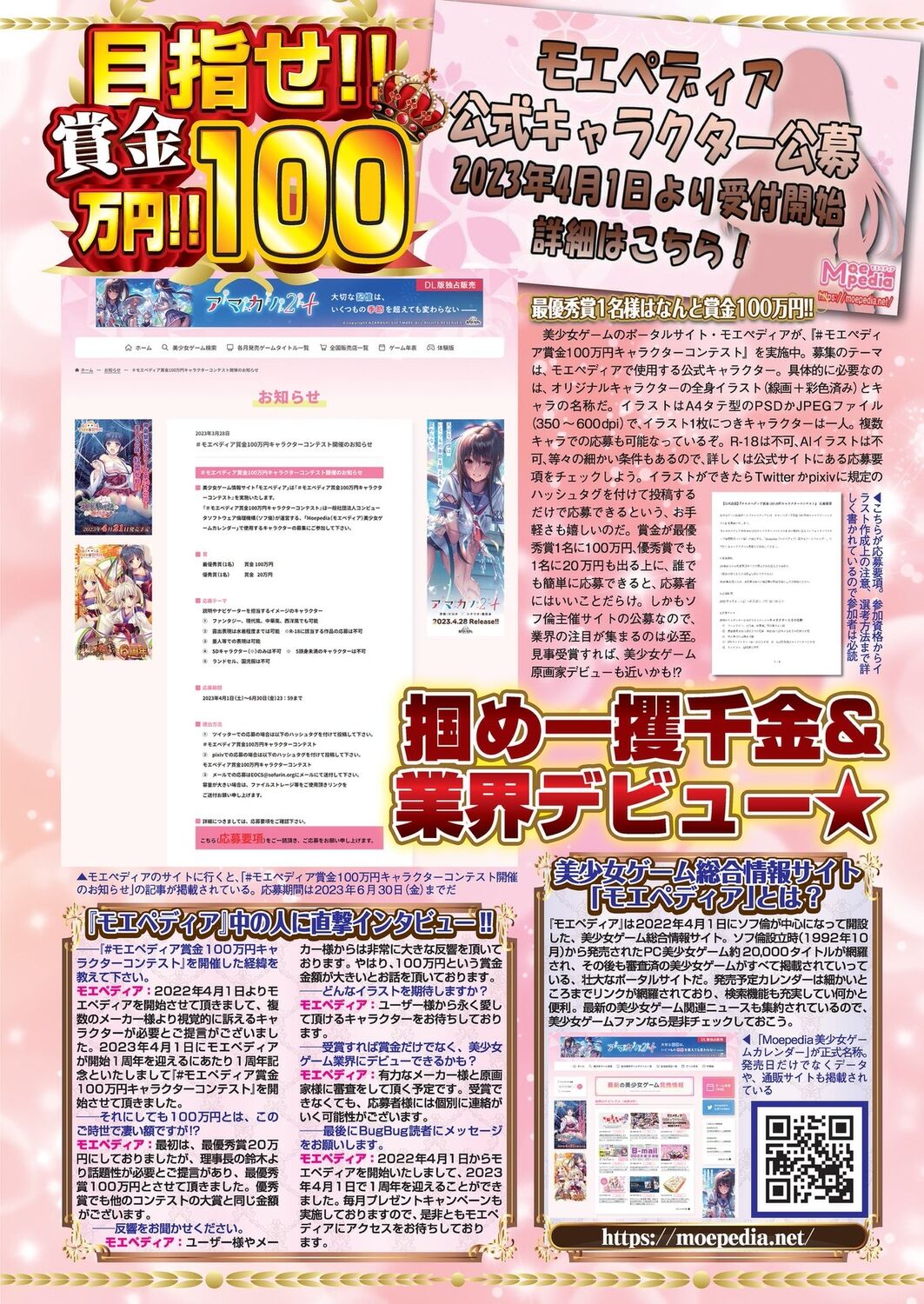 BugBug 2023-06 [Digital] – Seite 121