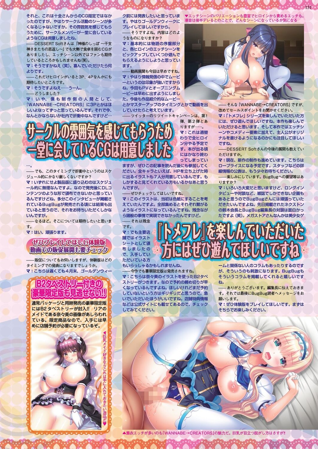 BugBug 2023-06 [Digital] – Seite 129