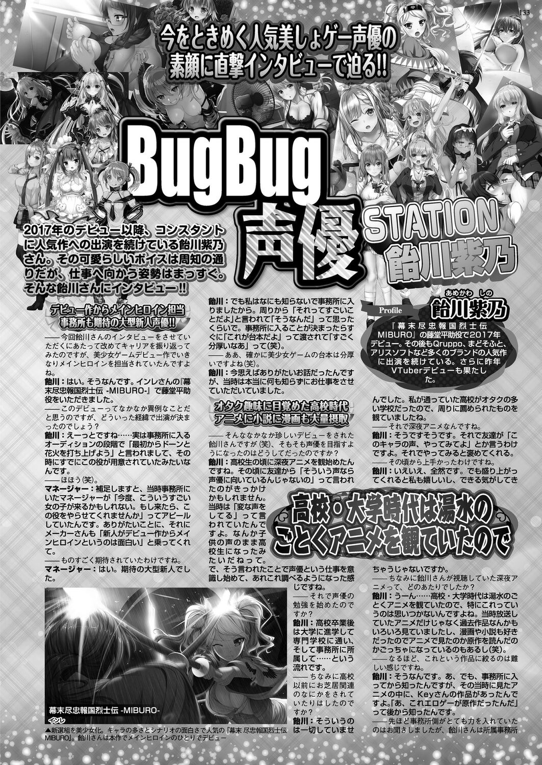 BugBug 2023-06 [Digital] – Seite 131