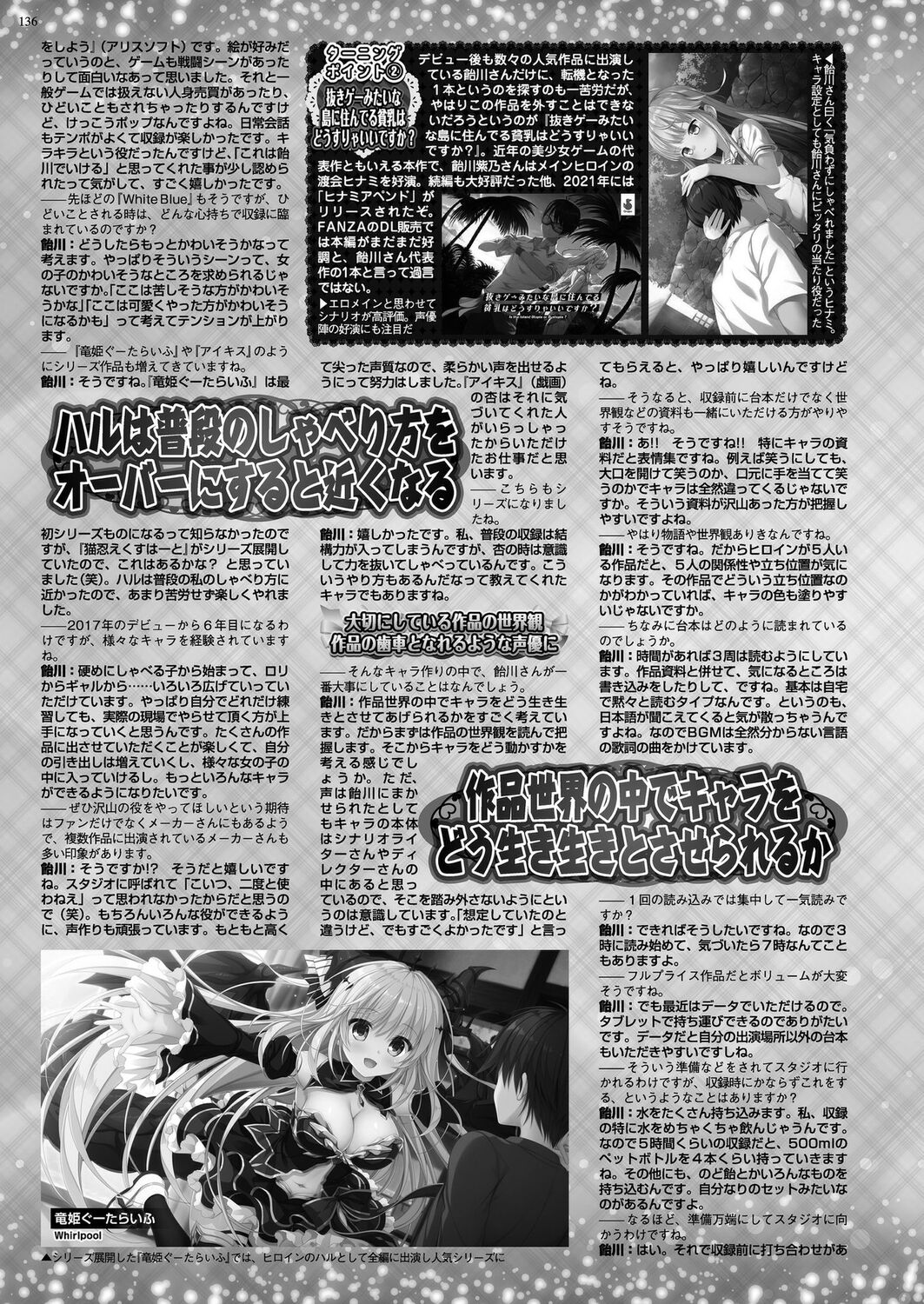 BugBug 2023-06 [Digital] – Seite 134