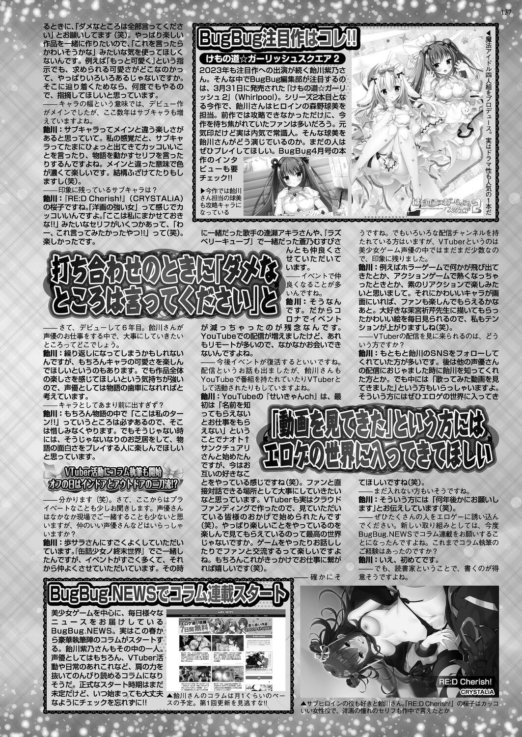 BugBug 2023-06 [Digital] – Seite 135