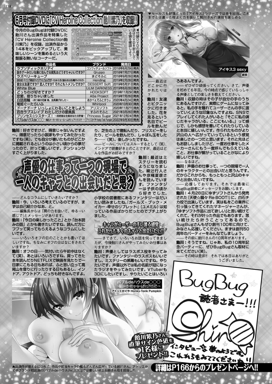 BugBug 2023-06 [Digital] – Seite 136