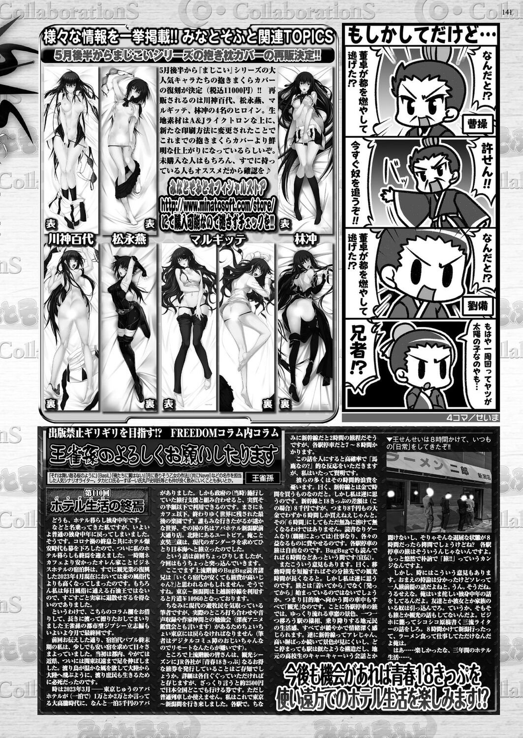 BugBug 2023-06 [Digital] – Seite 139