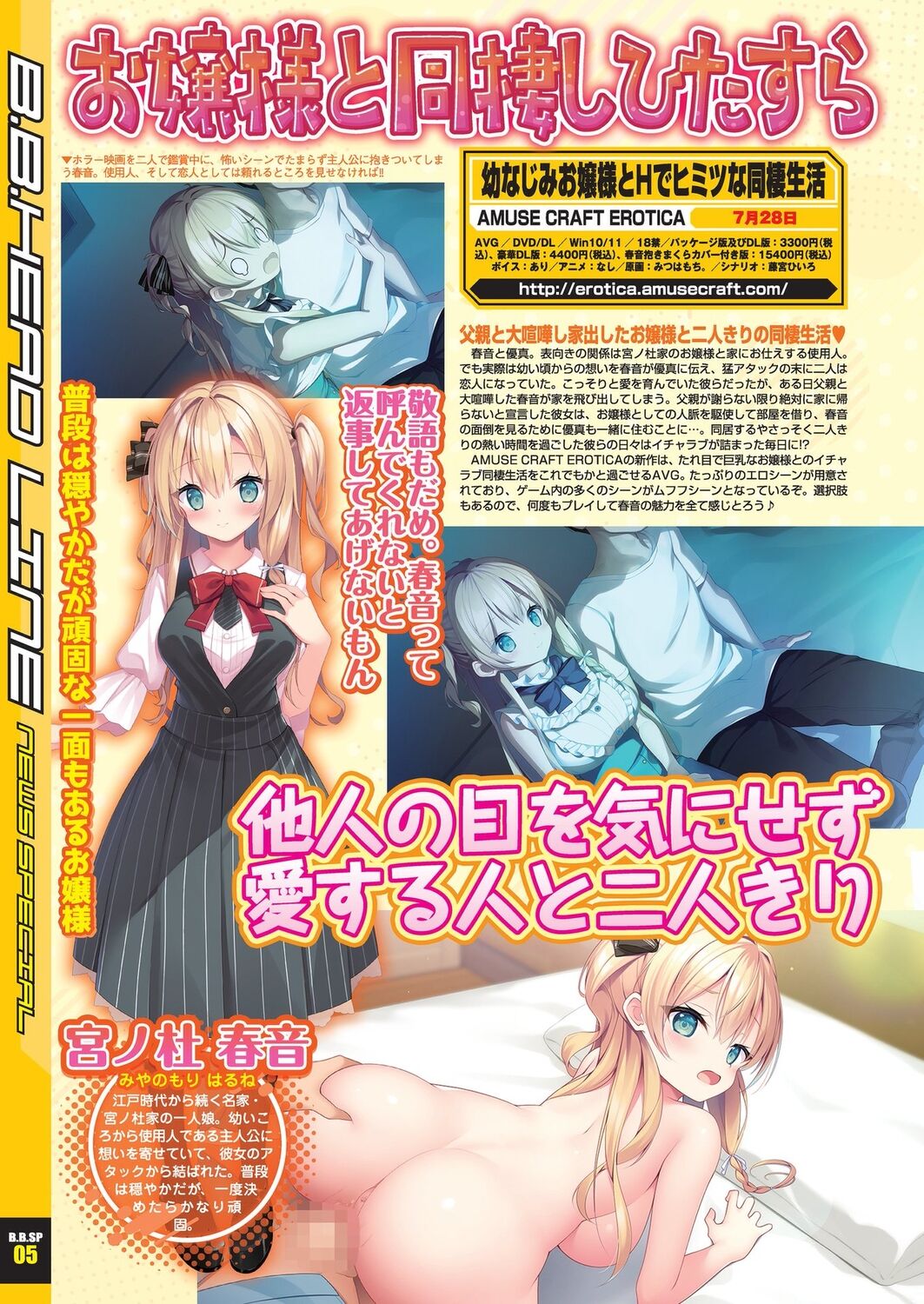 BugBug 2023-06 [Digital] – Seite 14