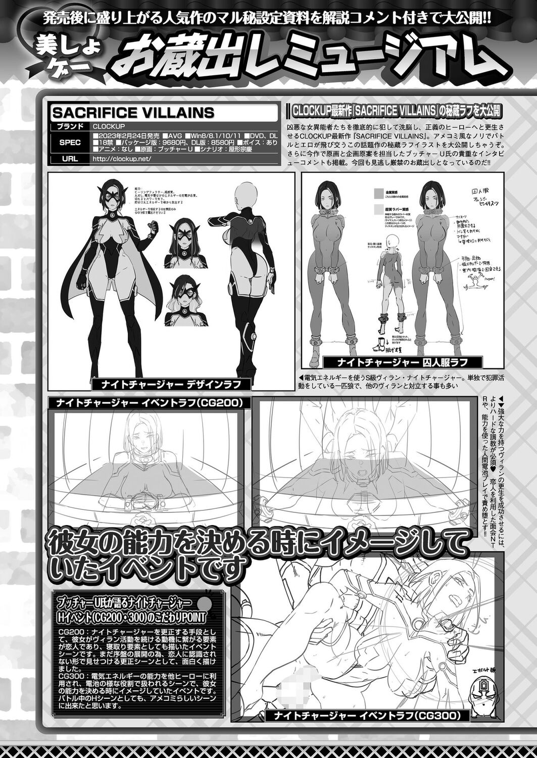 BugBug 2023-06 [Digital] – Seite 144