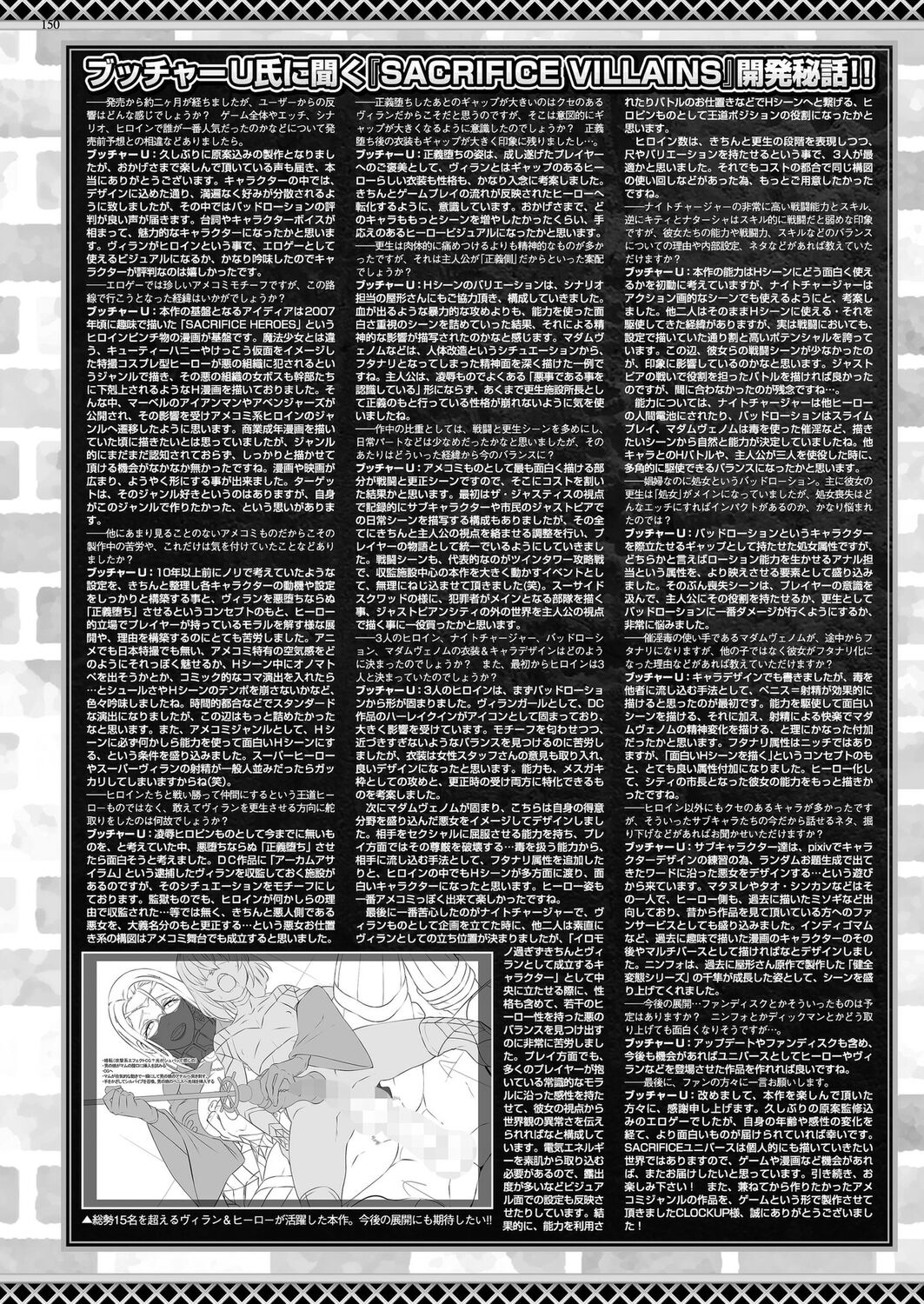 BugBug 2023-06 [Digital] – Seite 148