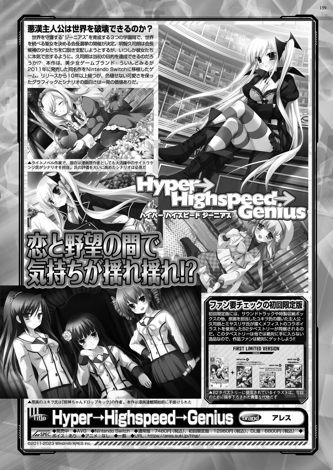 BugBug 2023-06 [Digital] – Seite 157