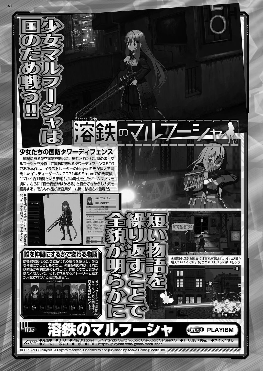 BugBug 2023-06 [Digital] – Seite 158