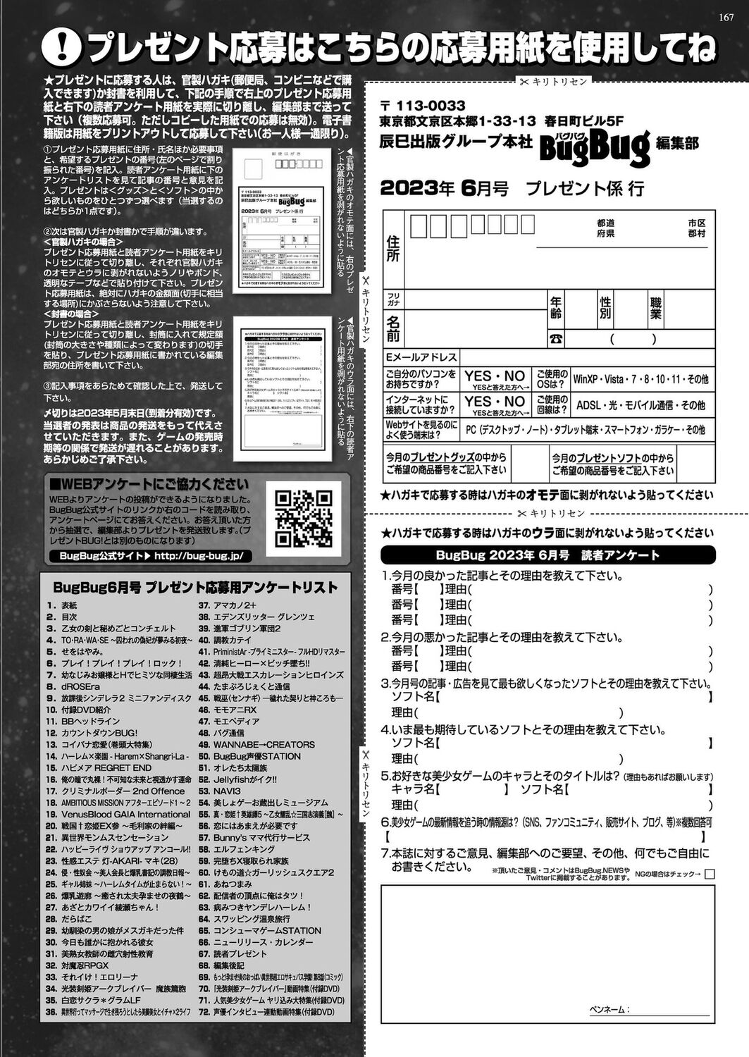 BugBug 2023-06 [Digital] – Seite 165