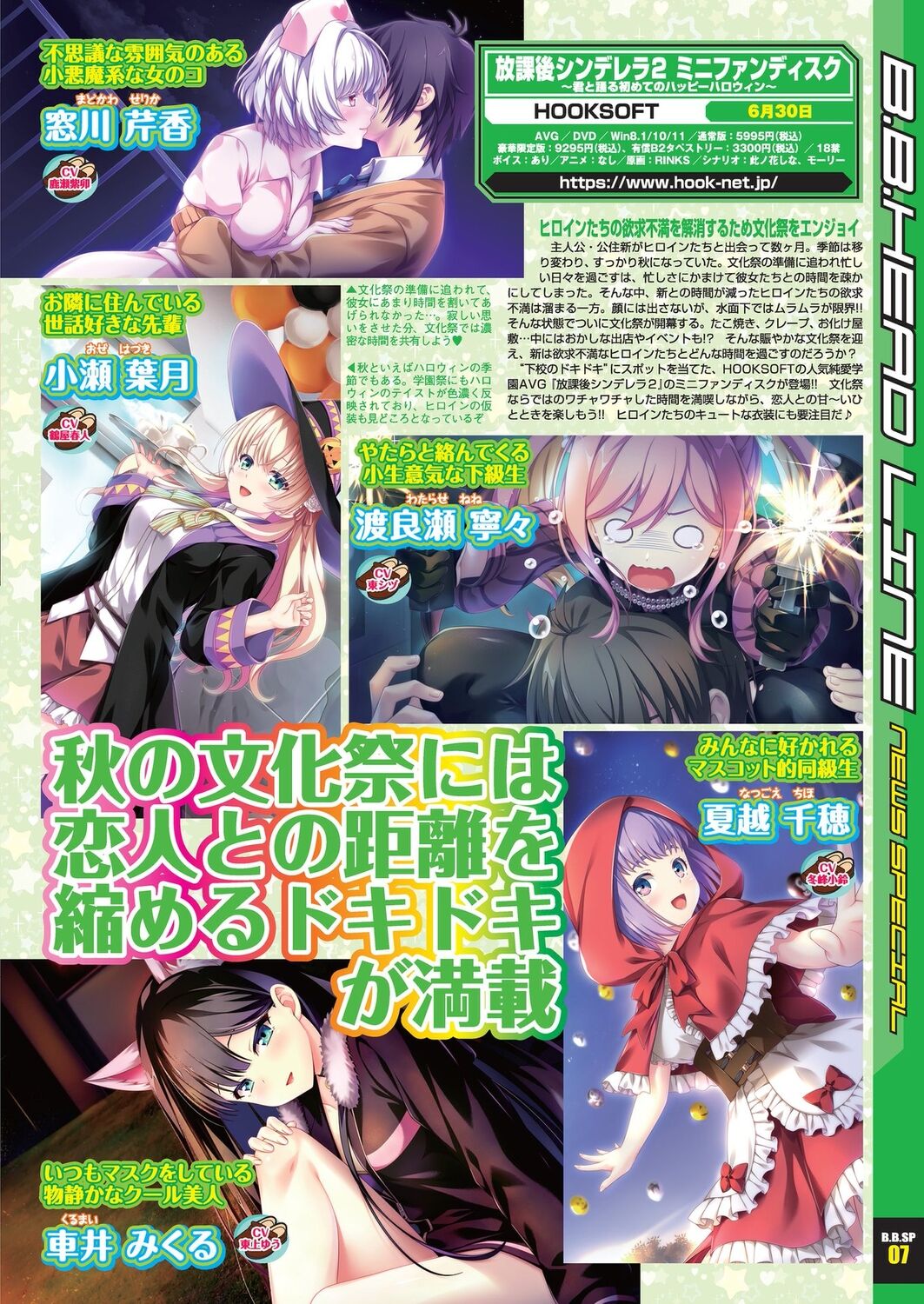 BugBug 2023-06 [Digital] – Seite 17