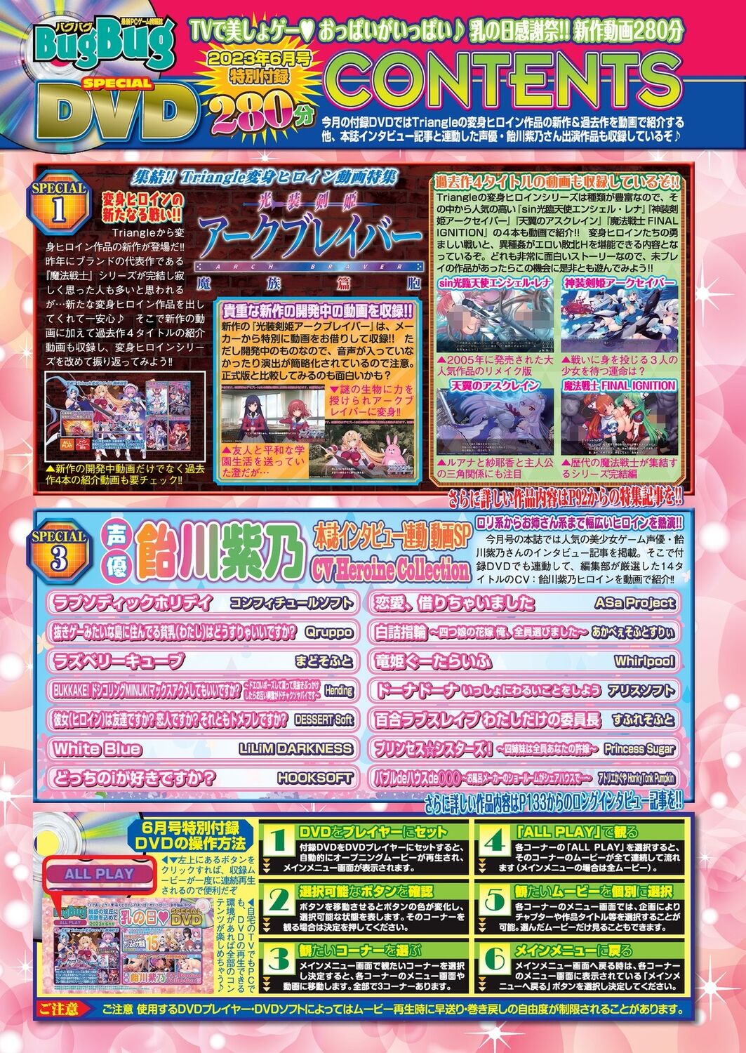 BugBug 2023-06 [Digital] – Seite 18