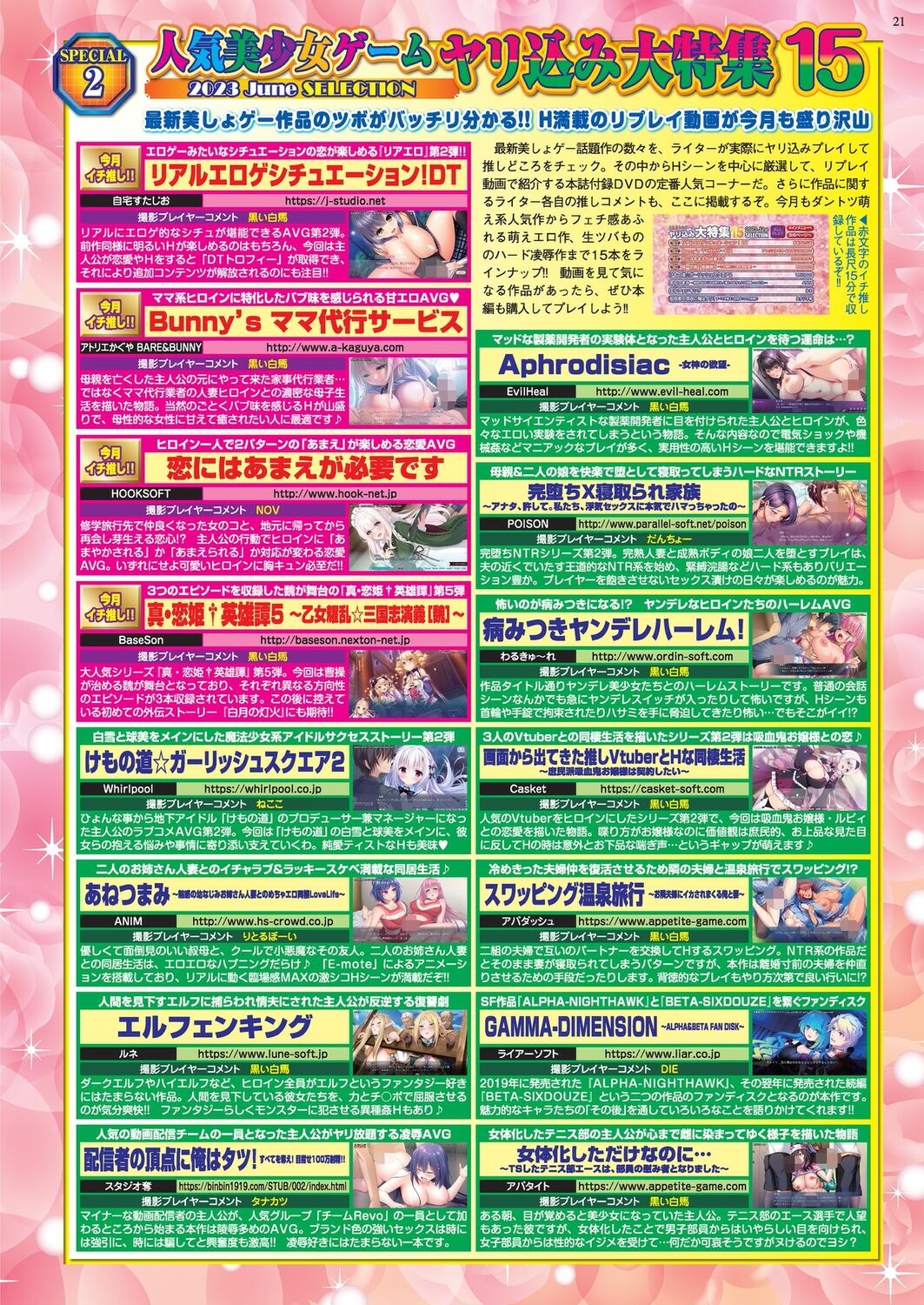 BugBug 2023-06 [Digital] – Seite 19