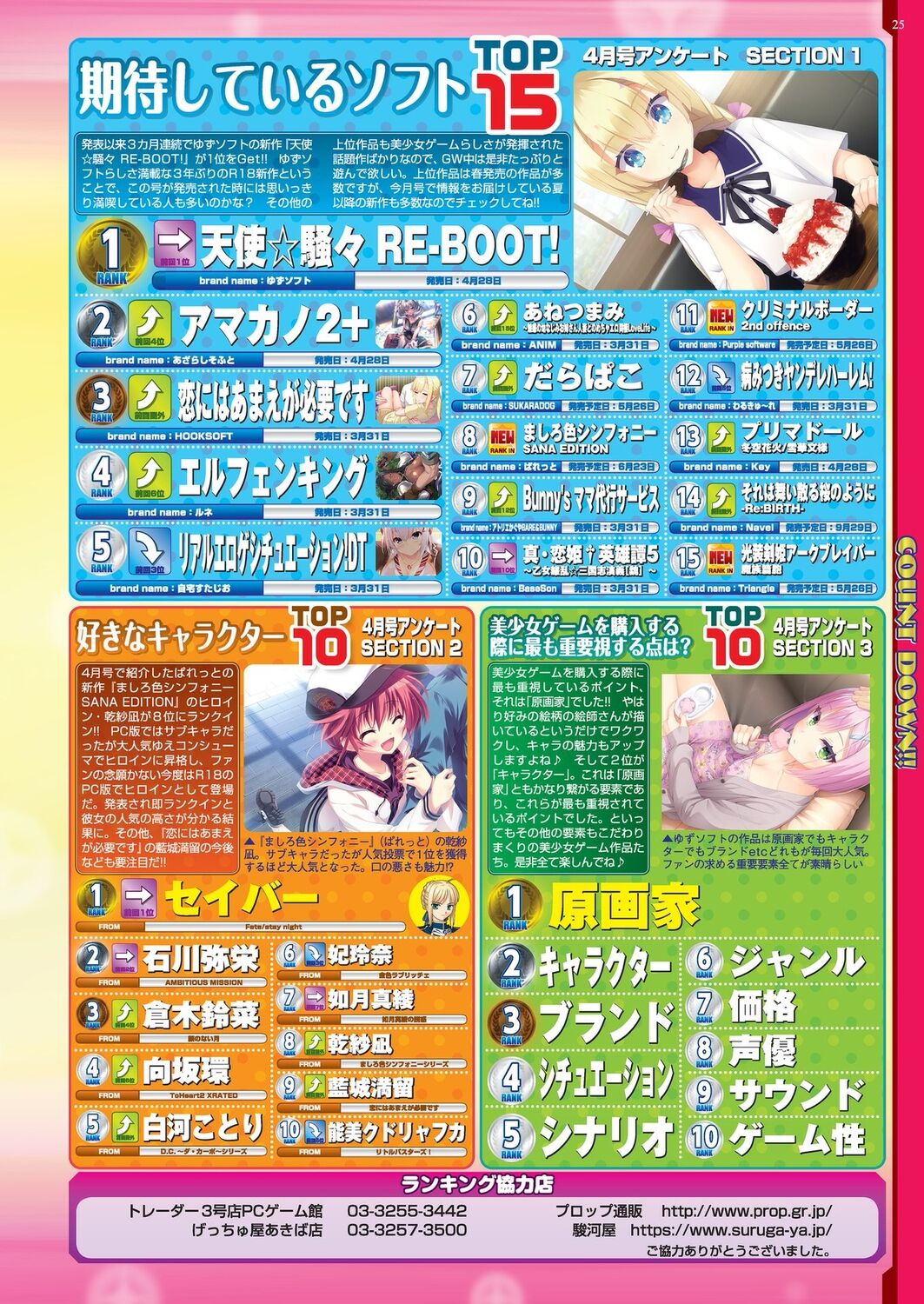 BugBug 2023-06 [Digital] – Seite 23