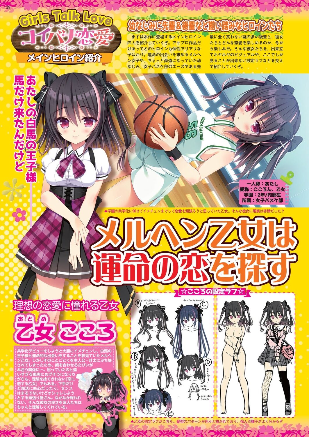 BugBug 2023-06 [Digital] – Seite 26