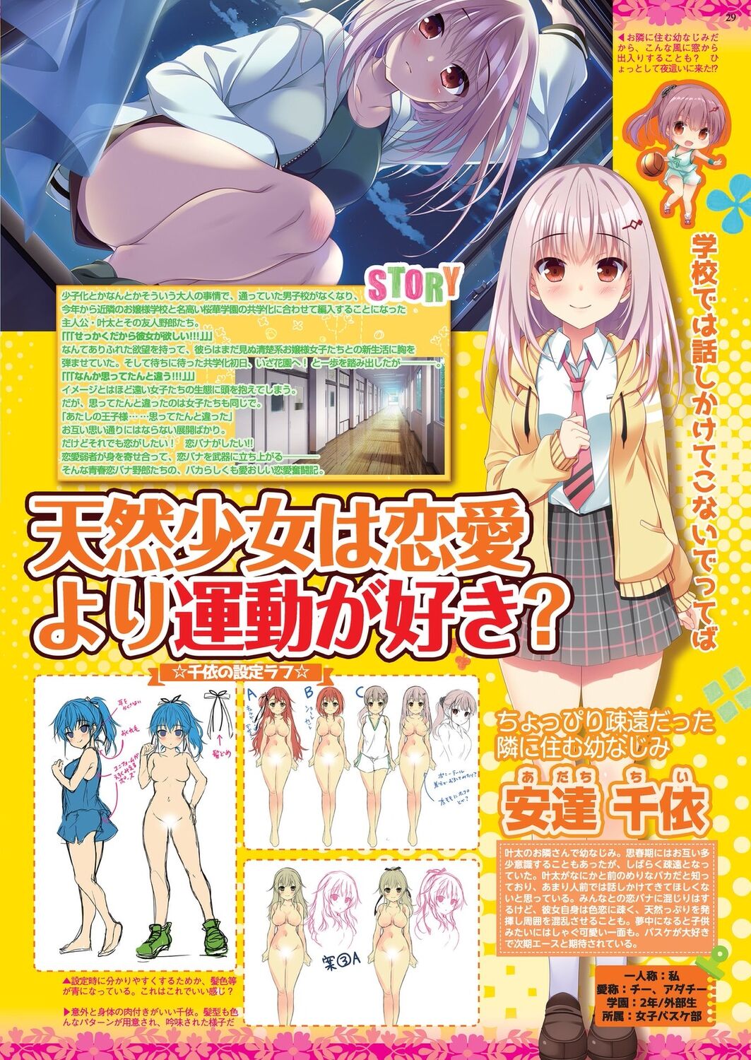 BugBug 2023-06 [Digital] – Seite 27