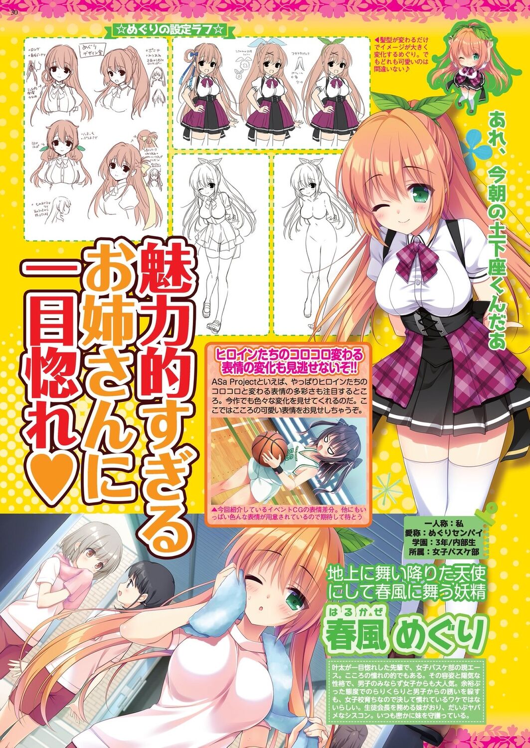 BugBug 2023-06 [Digital] – Seite 28