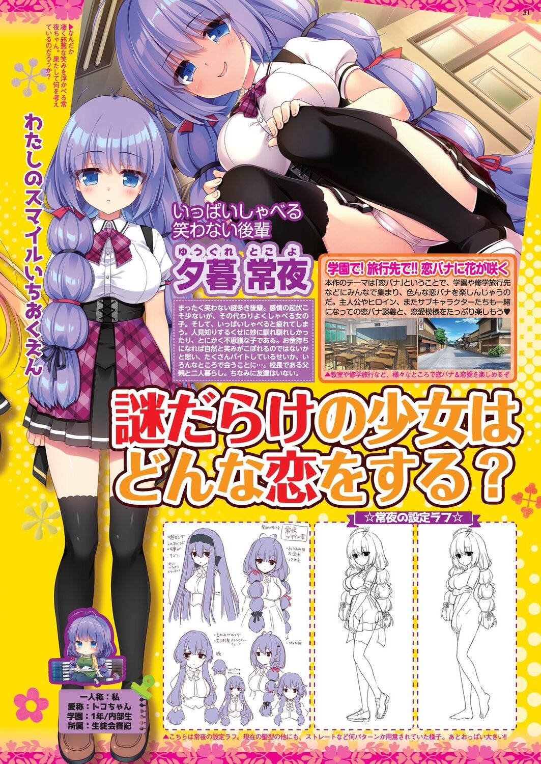 BugBug 2023-06 [Digital] – Seite 29