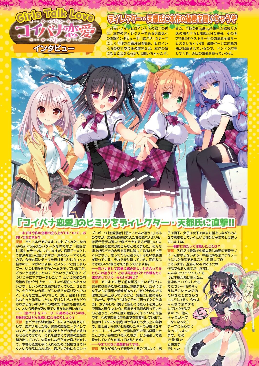 BugBug 2023-06 [Digital] – Seite 30