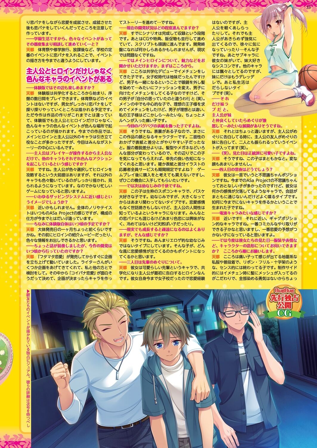 BugBug 2023-06 [Digital] – Seite 31