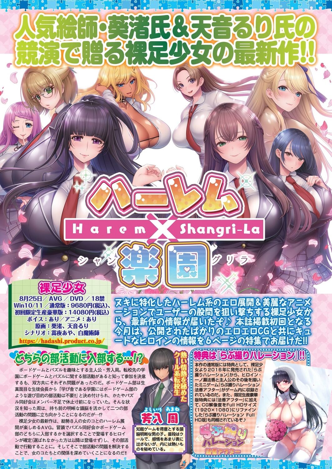 BugBug 2023-06 [Digital] – Seite 34