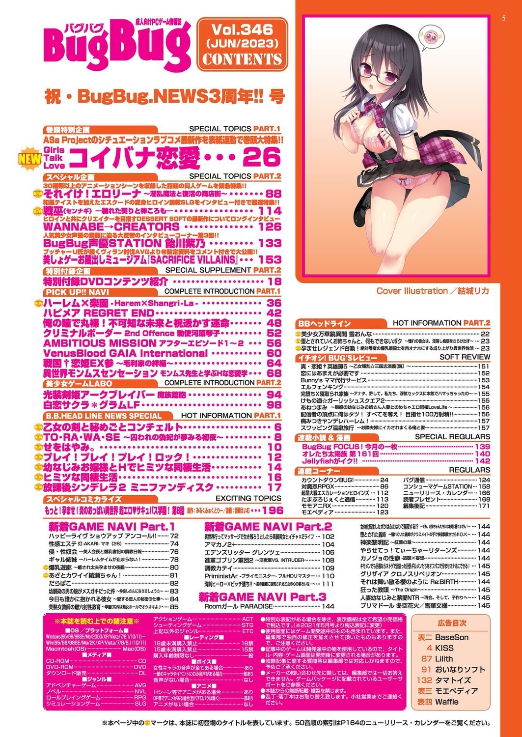 BugBug 2023-06 [Digital] – Seite 5