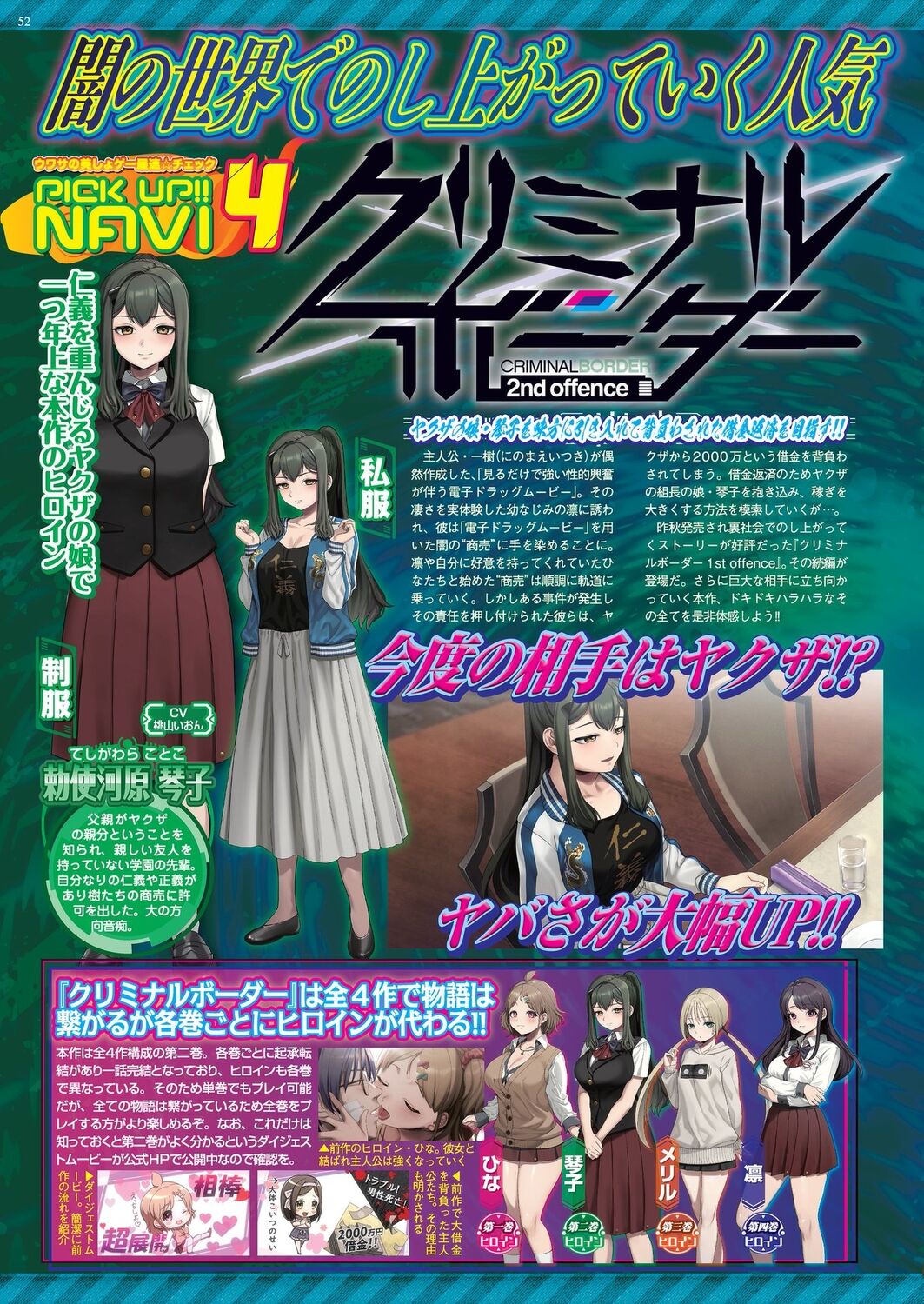 BugBug 2023-06 [Digital] – Seite 50