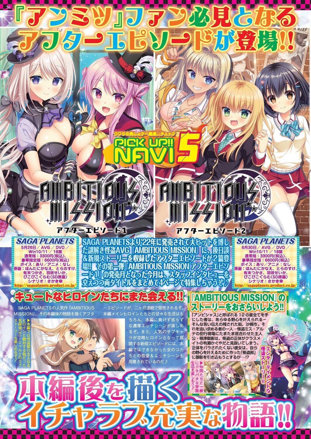 BugBug 2023-06 [Digital] – Seite 54