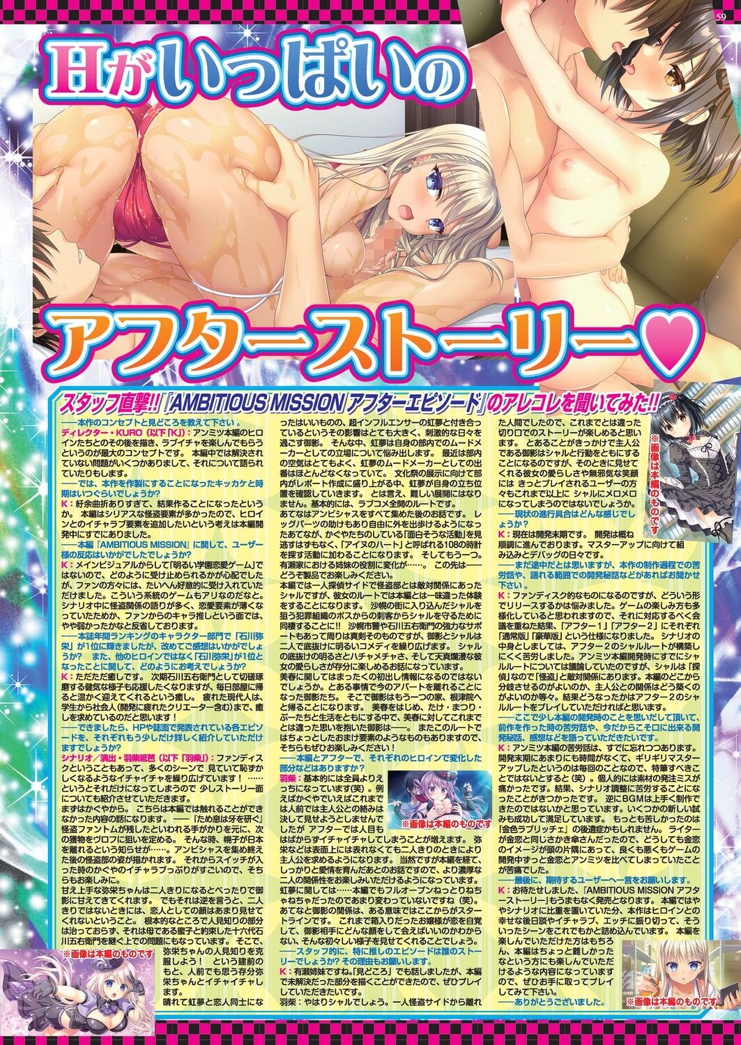 BugBug 2023-06 [Digital] – Seite 57