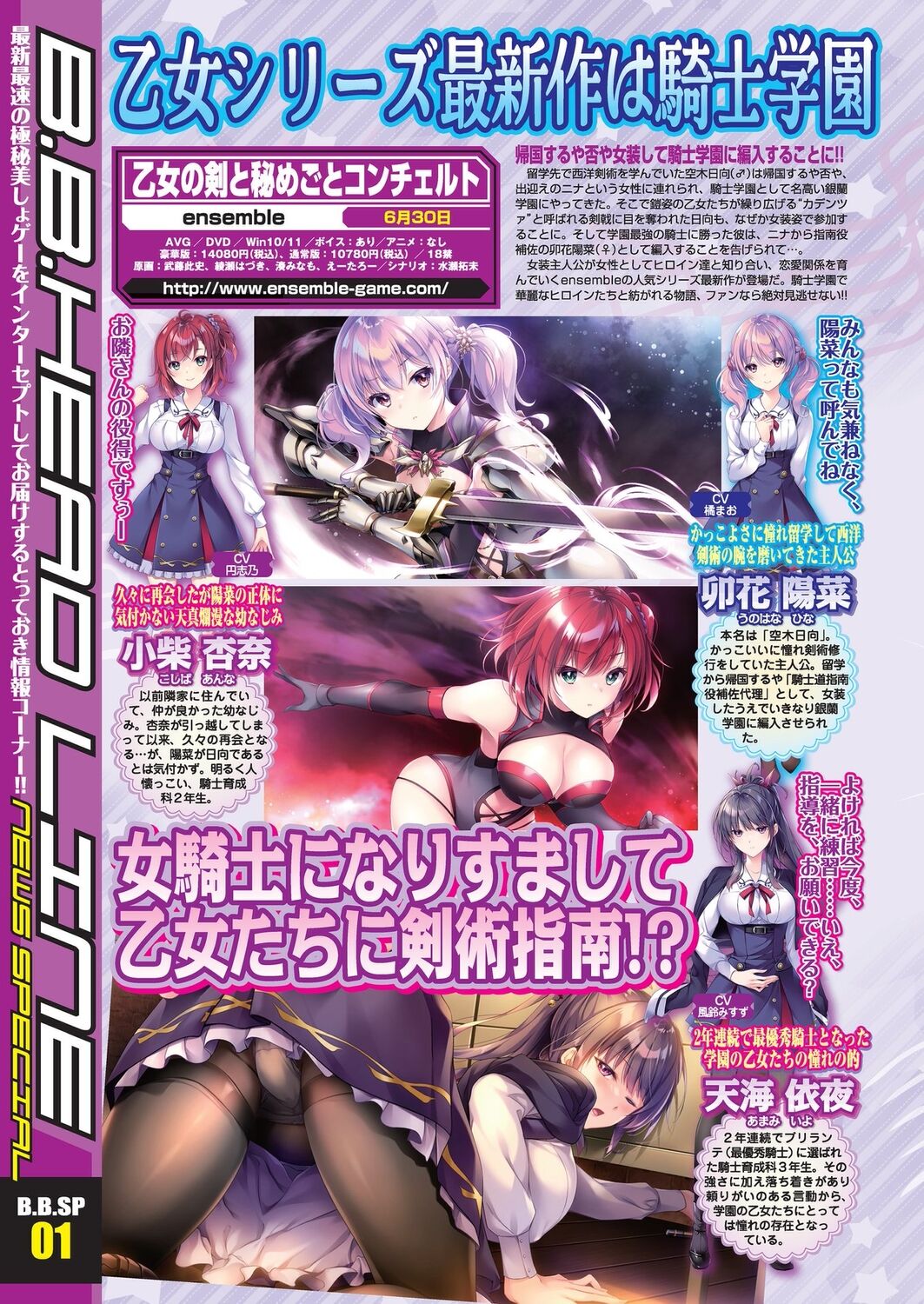 BugBug 2023-06 [Digital] – Seite 6