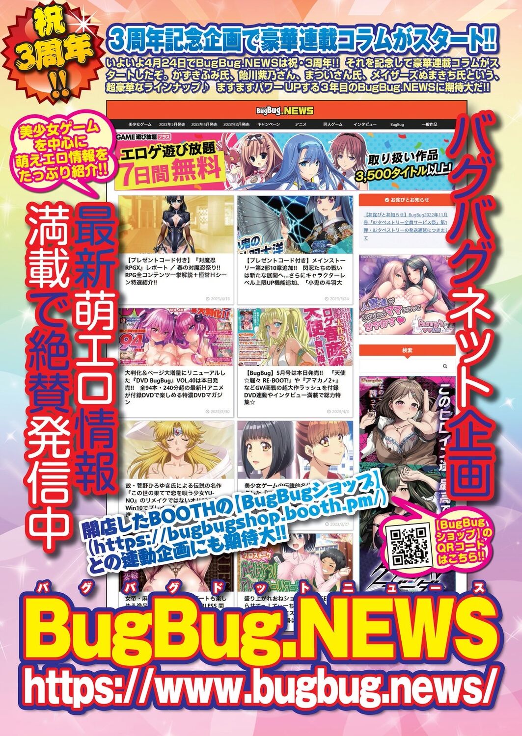 BugBug 2023-06 [Digital] – Seite 90