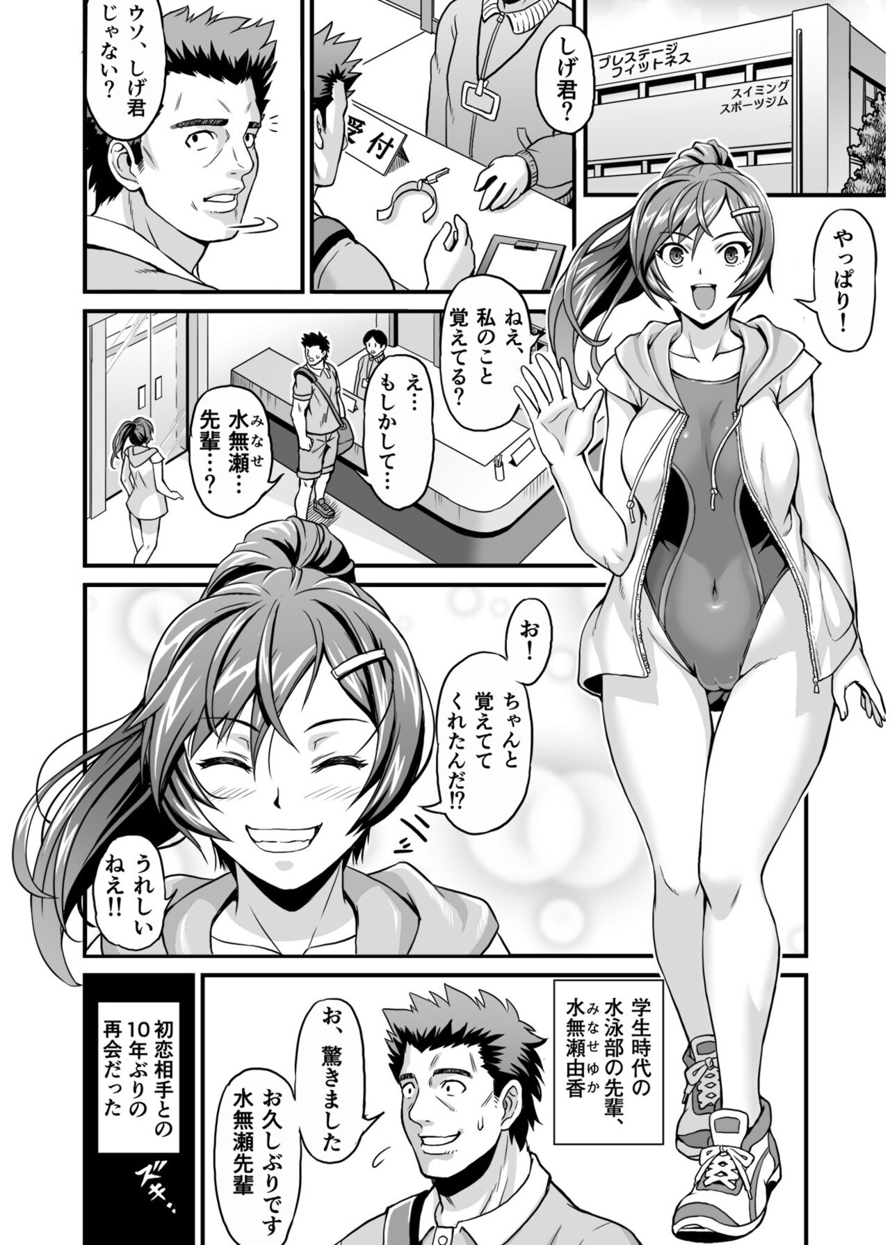 COMIC SPLINE Vol.2 – Page 117