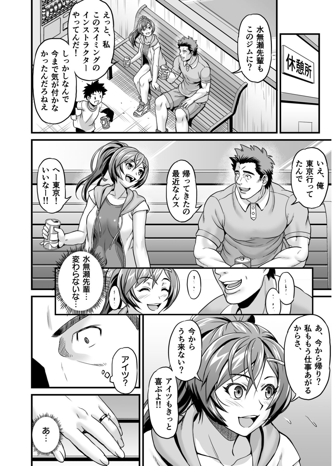 COMIC SPLINE Vol.2 – Page 118