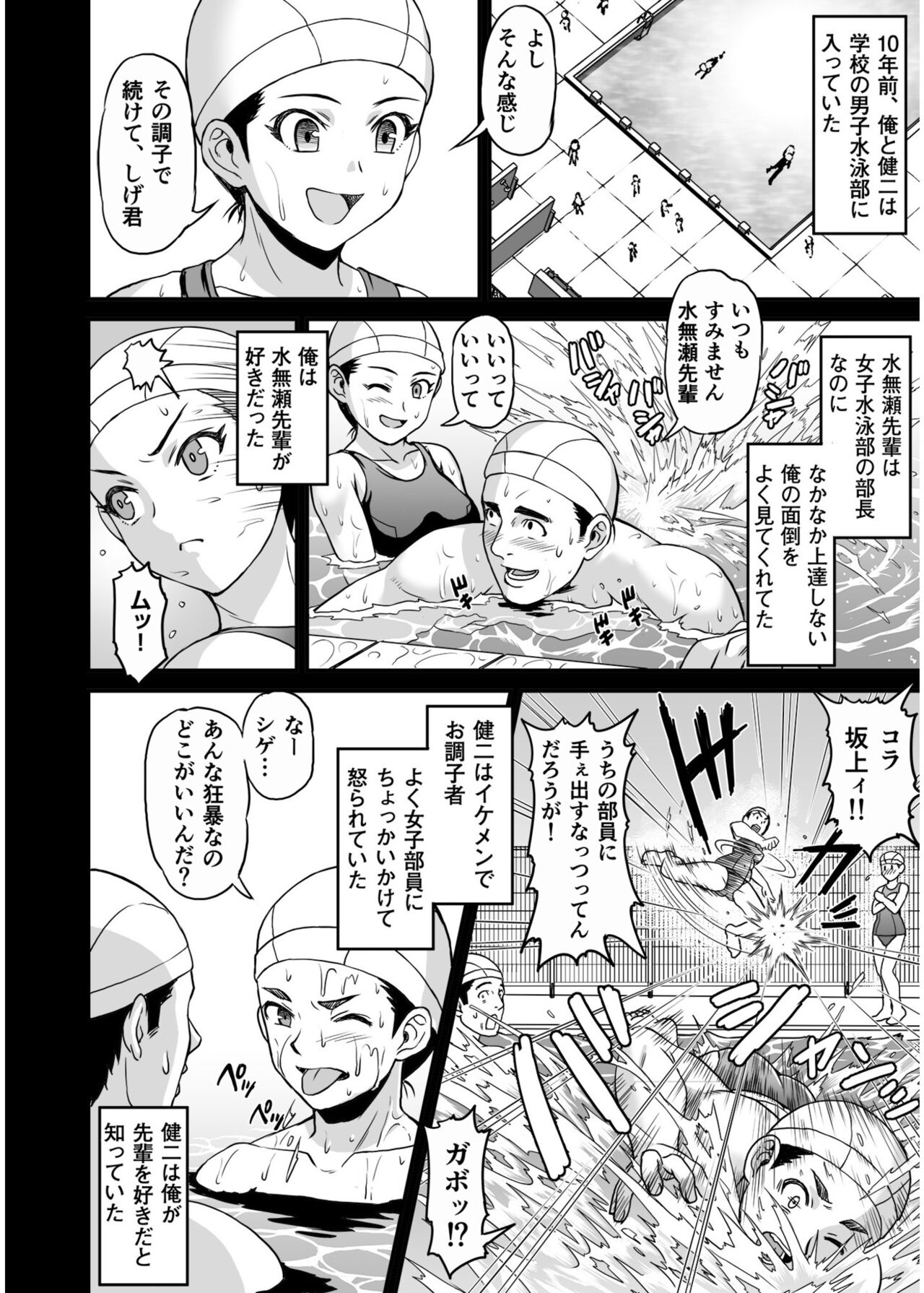 COMIC SPLINE Vol.2 – Page 120