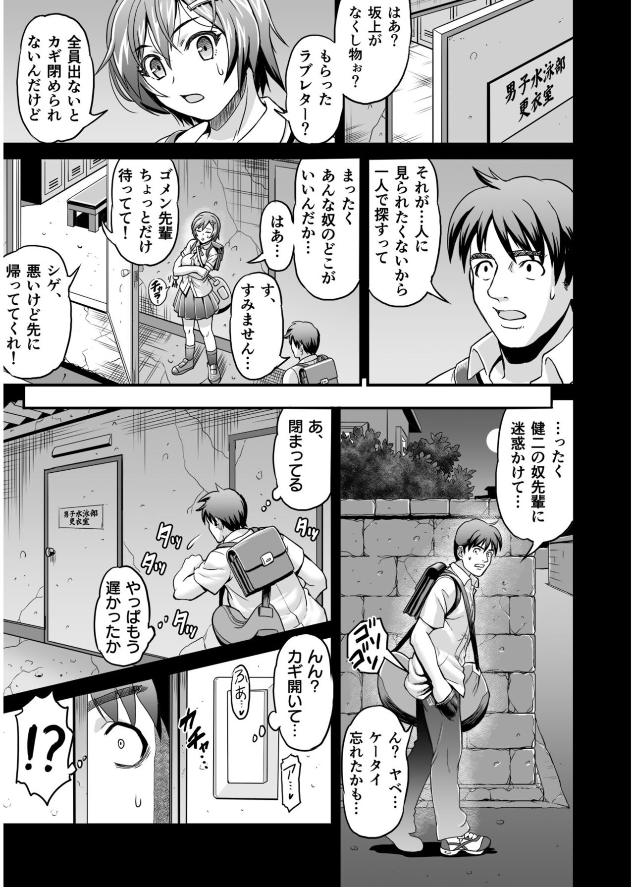 COMIC SPLINE Vol.2 – Page 121