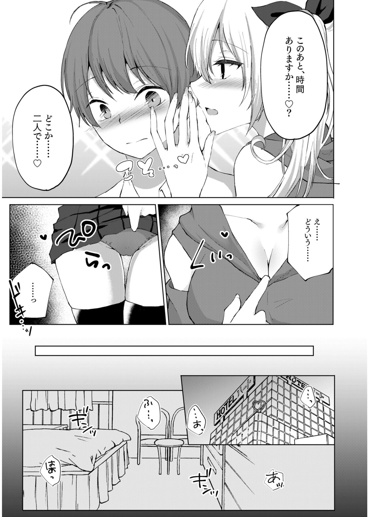 COMIC SPLINE Vol.2 – Page 151