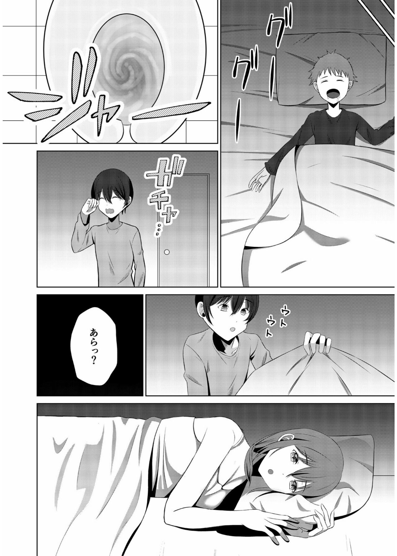 COMIC SPLINE Vol.2 – Page 16