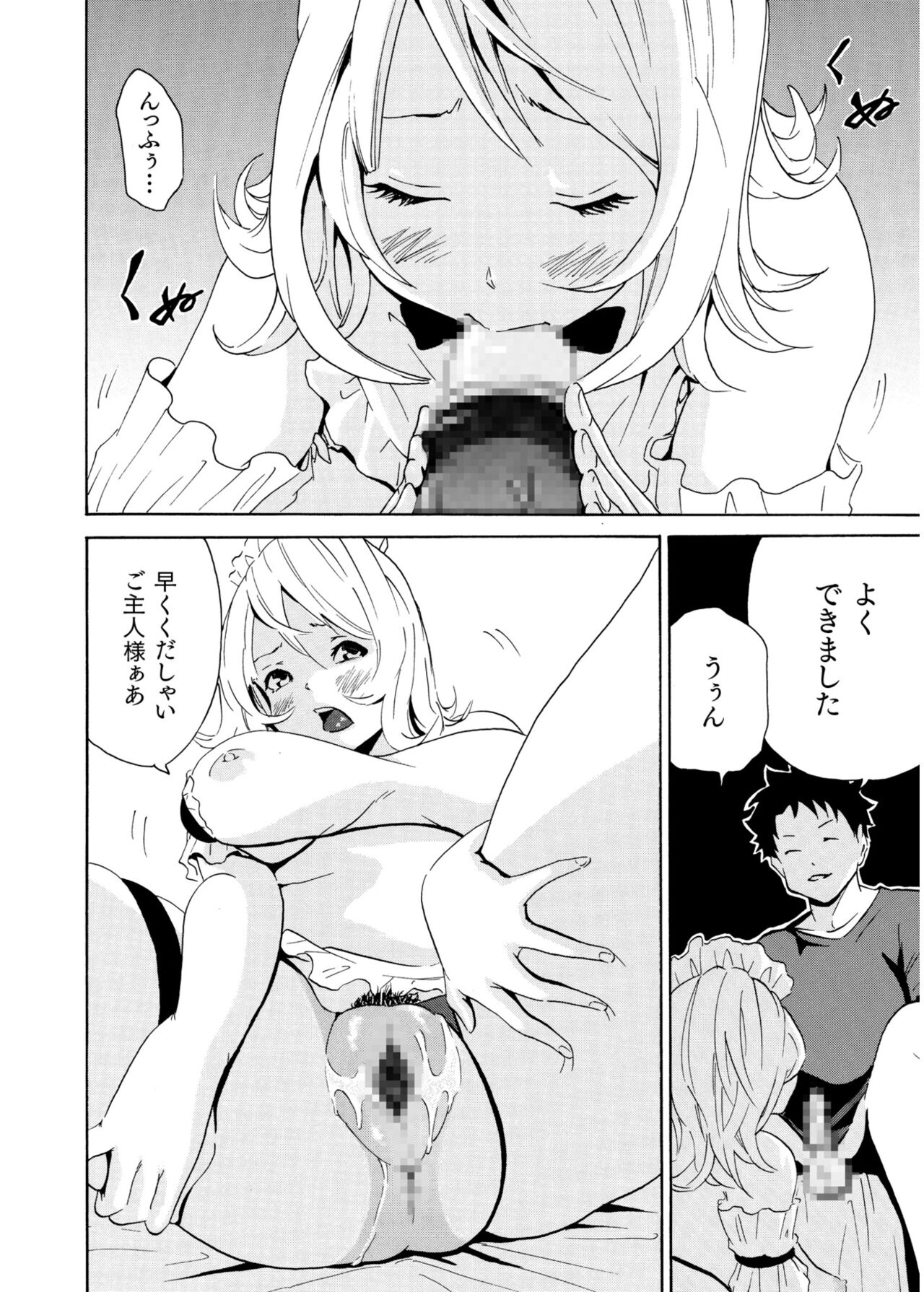COMIC SPLINE Vol.2 – Page 184