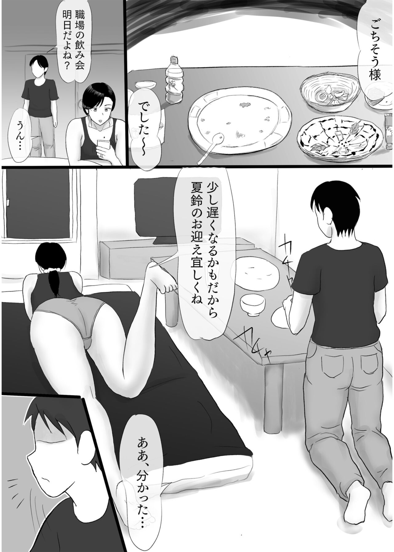 COMIC SPLINE Vol.2 – Page 202