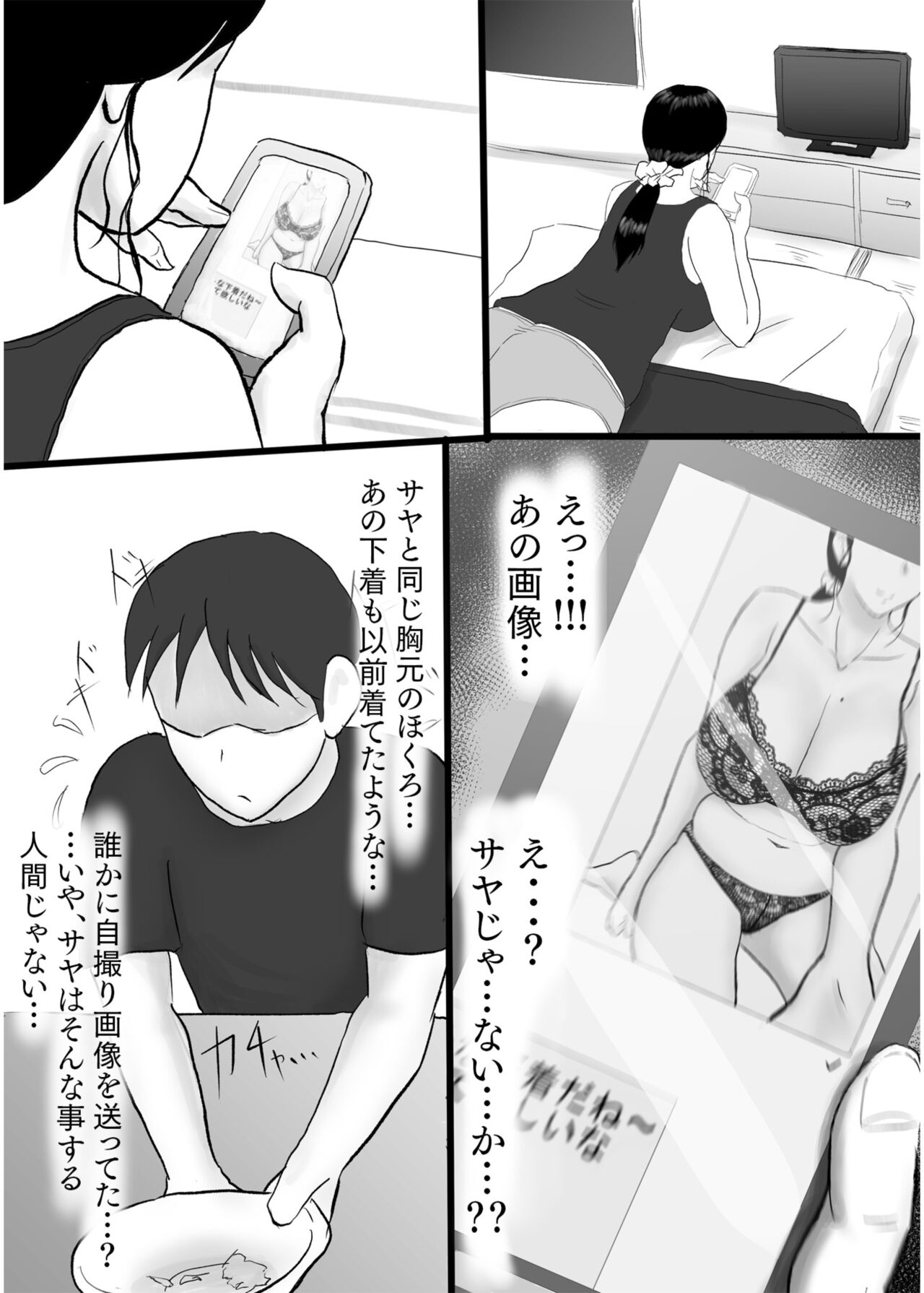 COMIC SPLINE Vol.2 – Page 203