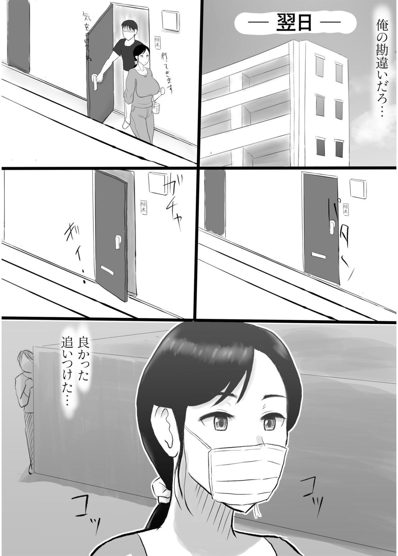 COMIC SPLINE Vol.2 – Page 204