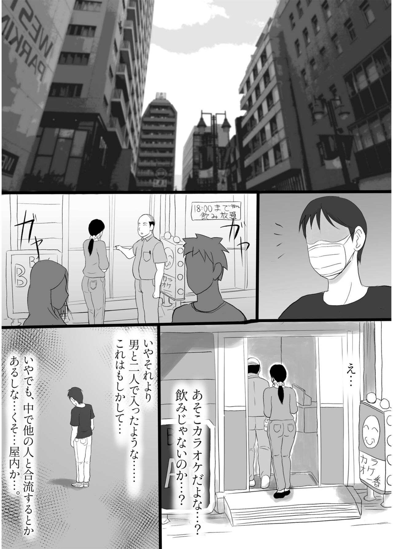 COMIC SPLINE Vol.2 – Page 205