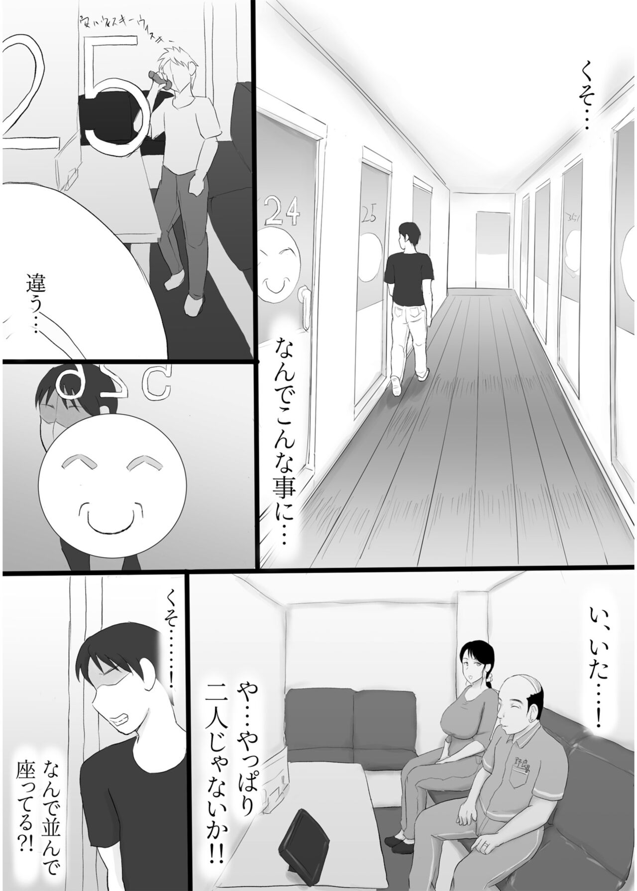 COMIC SPLINE Vol.2 – Page 206