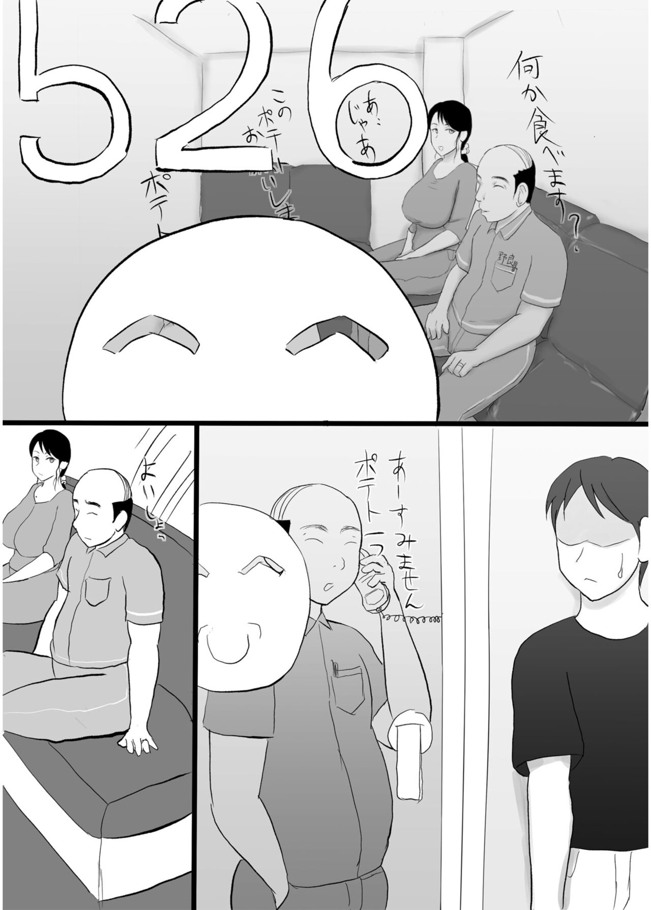 COMIC SPLINE Vol.2 – Page 207