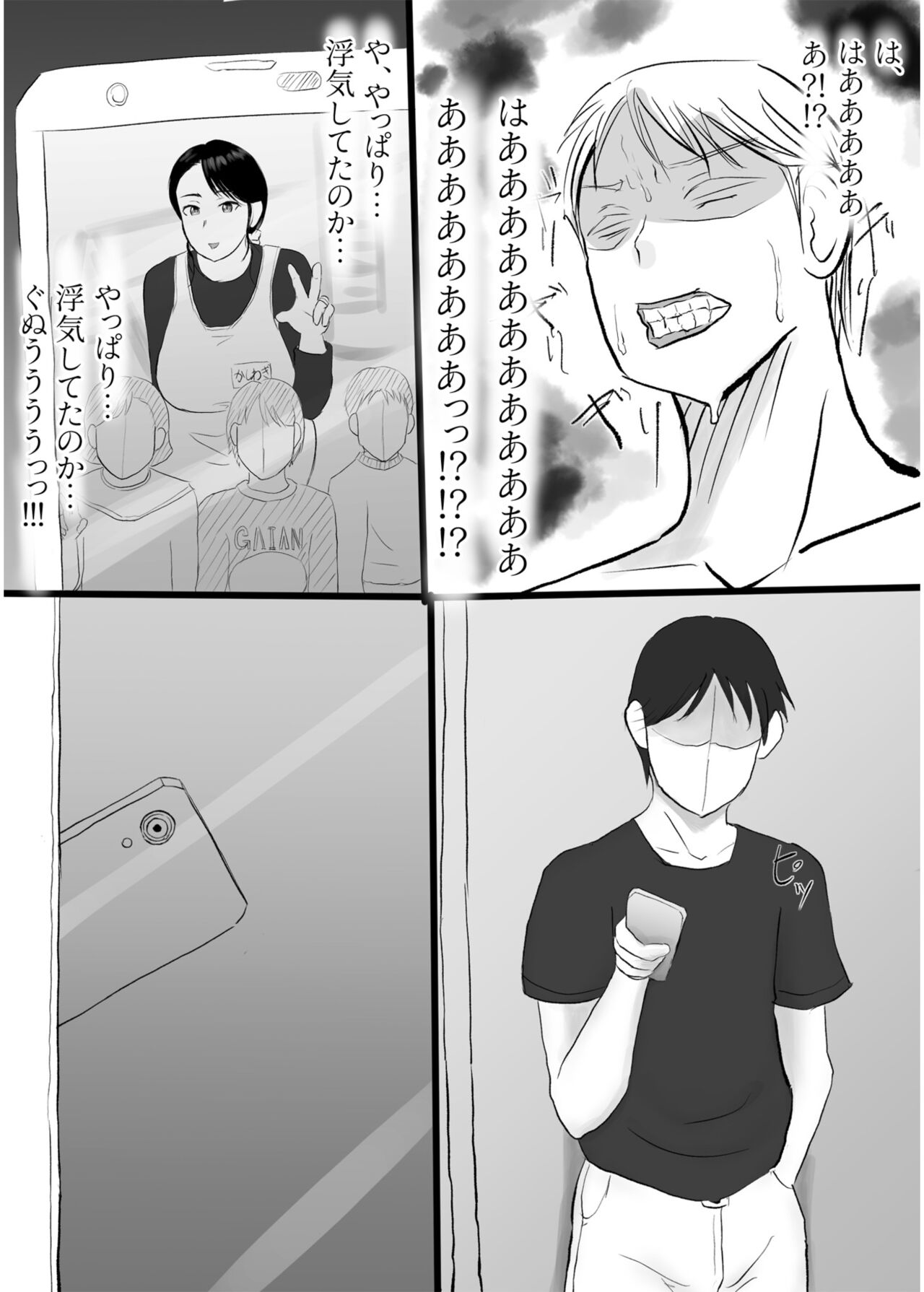 COMIC SPLINE Vol.2 – Page 209