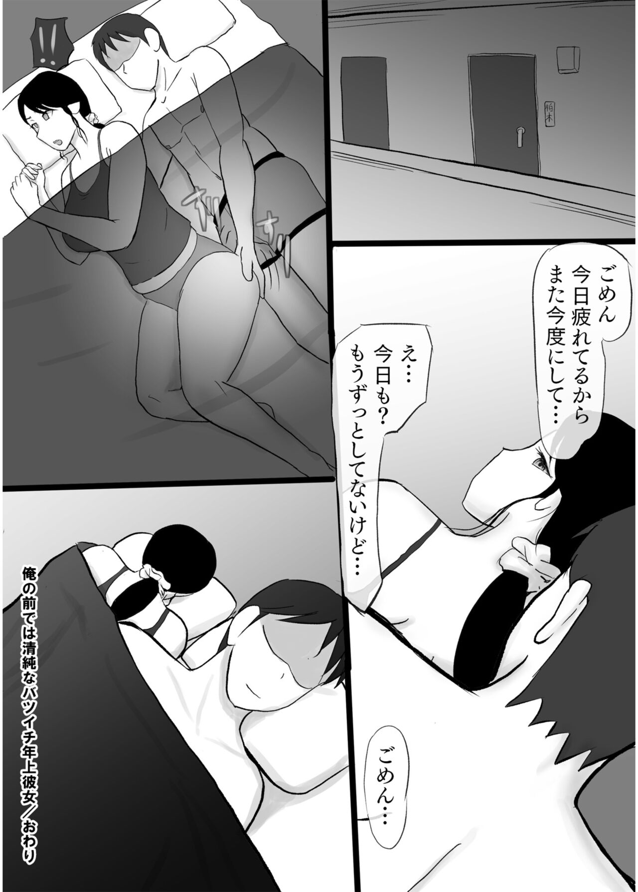 COMIC SPLINE Vol.2 – Page 230