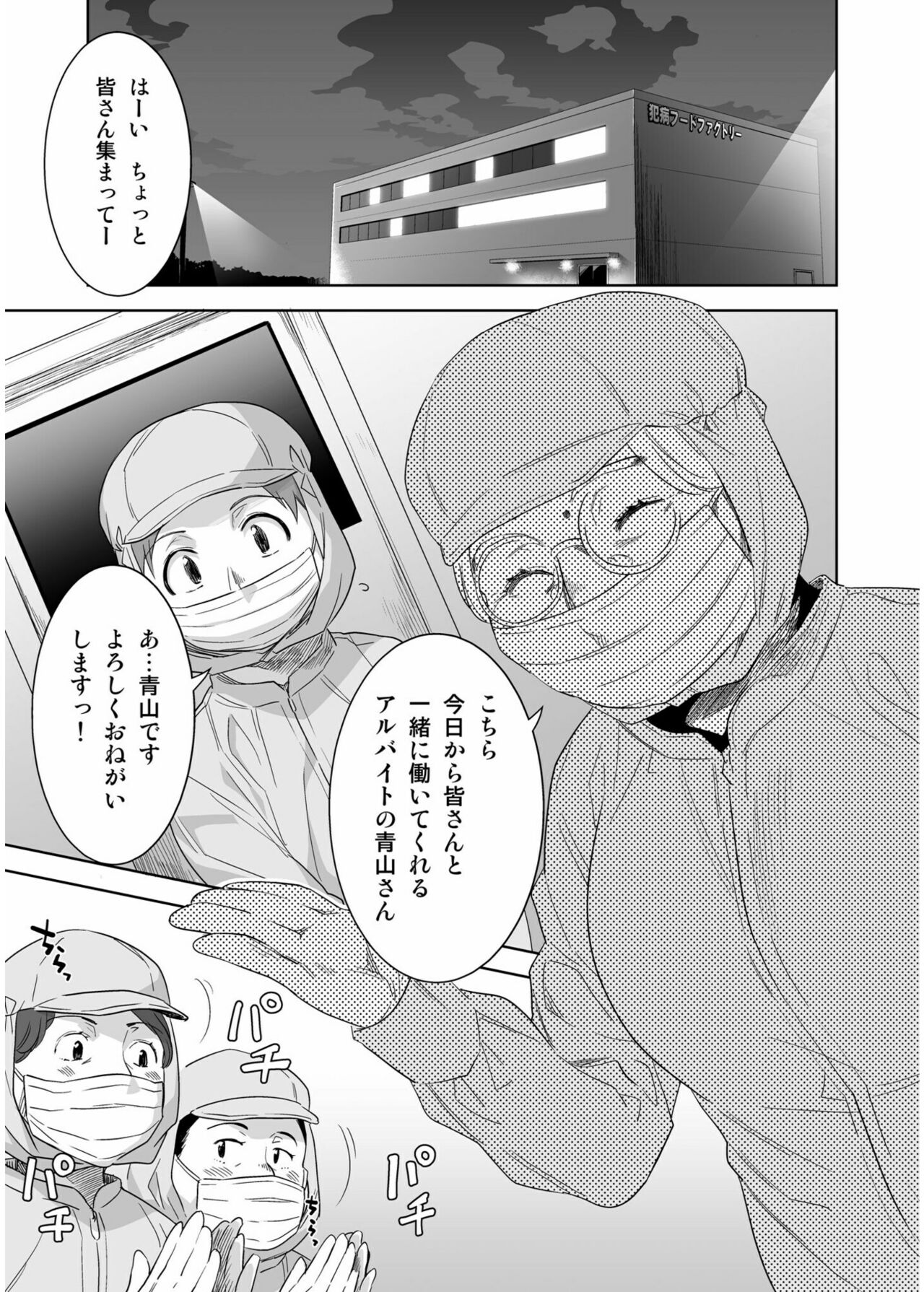 COMIC SPLINE Vol.2 – Page 233