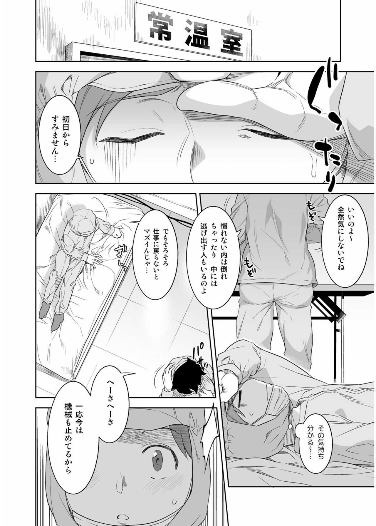COMIC SPLINE Vol.2 – Page 236