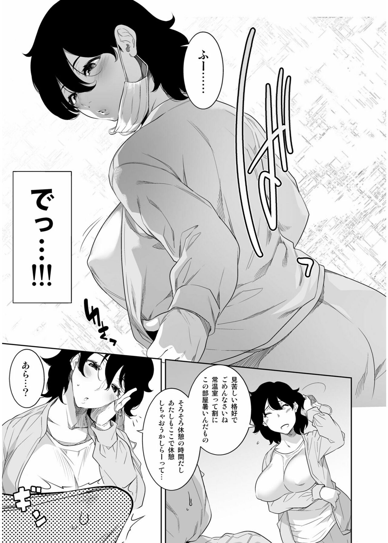 COMIC SPLINE Vol.2 – Page 237